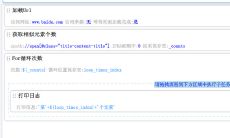 获取相似元素个数