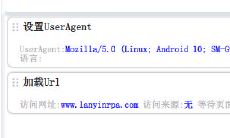 设置UserAgent