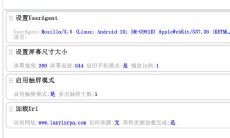 设置屏幕尺寸大小