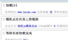 等待页面加载完成