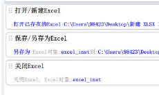 保存/另存为Excel